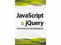 JavaScript & jQuery. Practical programming
