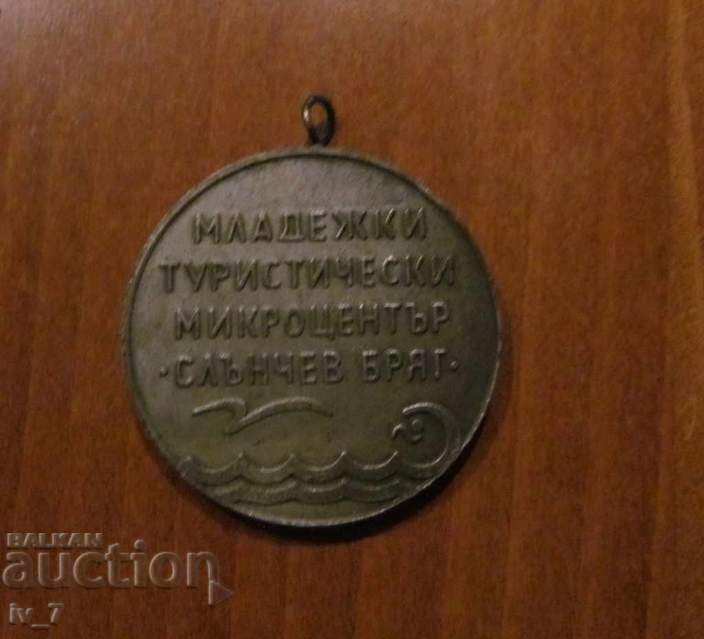 AWARDED MEDAL - YOUTH TOURISM OFFICE "ORBITA" with price 11.99 BGN | € 6.13