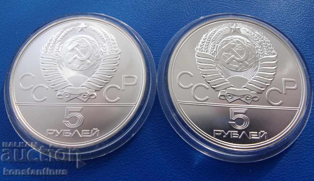 Lot URSS 2 x 5 Ruble 1978 UNC PROOF cu preț € 100.00 | 195.58 BGN