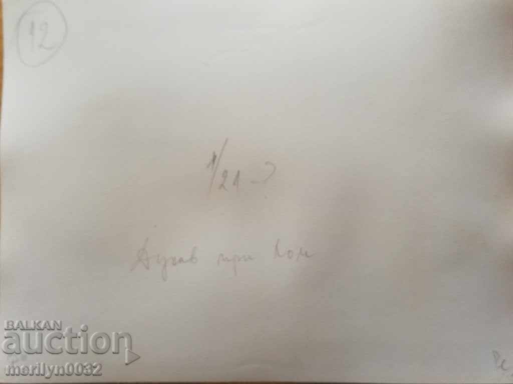 A photo from the FTT, copied from the original with price 20.00 BGN | € 10.23 A photo from the FTT, copied from the original with price 20.00 BGN | € 10.23