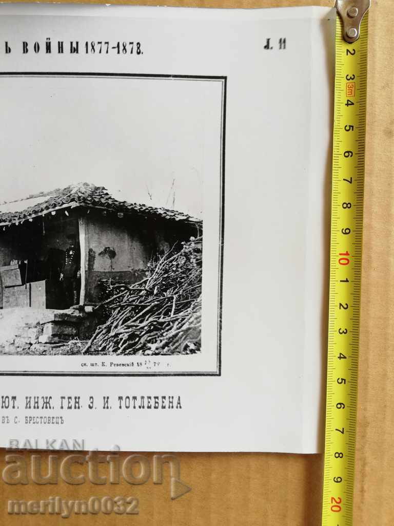 Auction A photo from the FTT, copied from the original Auction A photo from the FTT, copied from the original