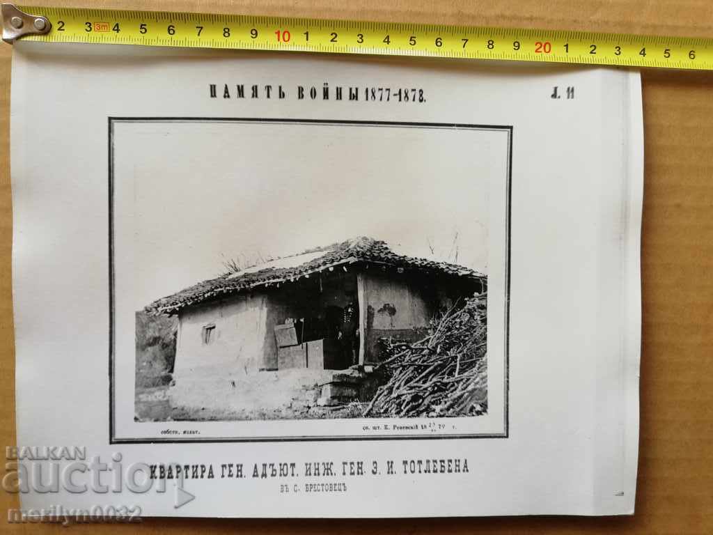 A photo from the FTT, copied from the original - 5 A photo from the FTT, copied from the original - 5