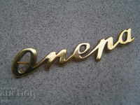Metallic emblem from the Opera TV