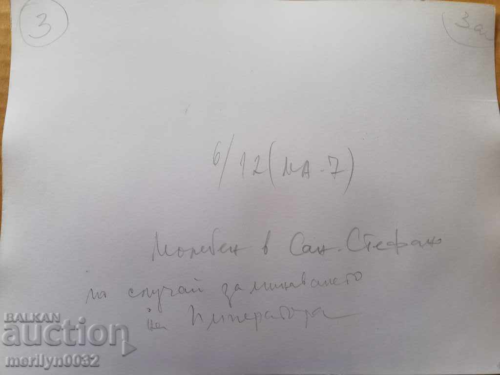 A photo from the FTT, copied from the original - 5 A photo from the FTT, copied from the original - 5