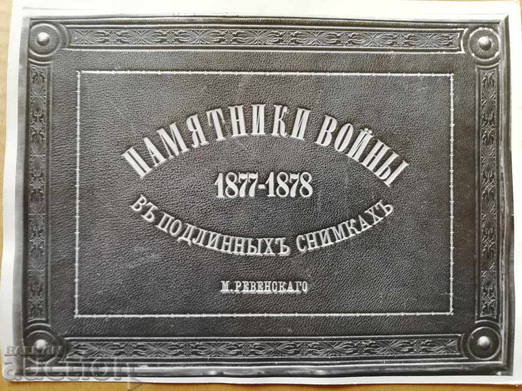 A photo from the FTT, copied from the original - 6 A photo from the FTT, copied from the original - 6