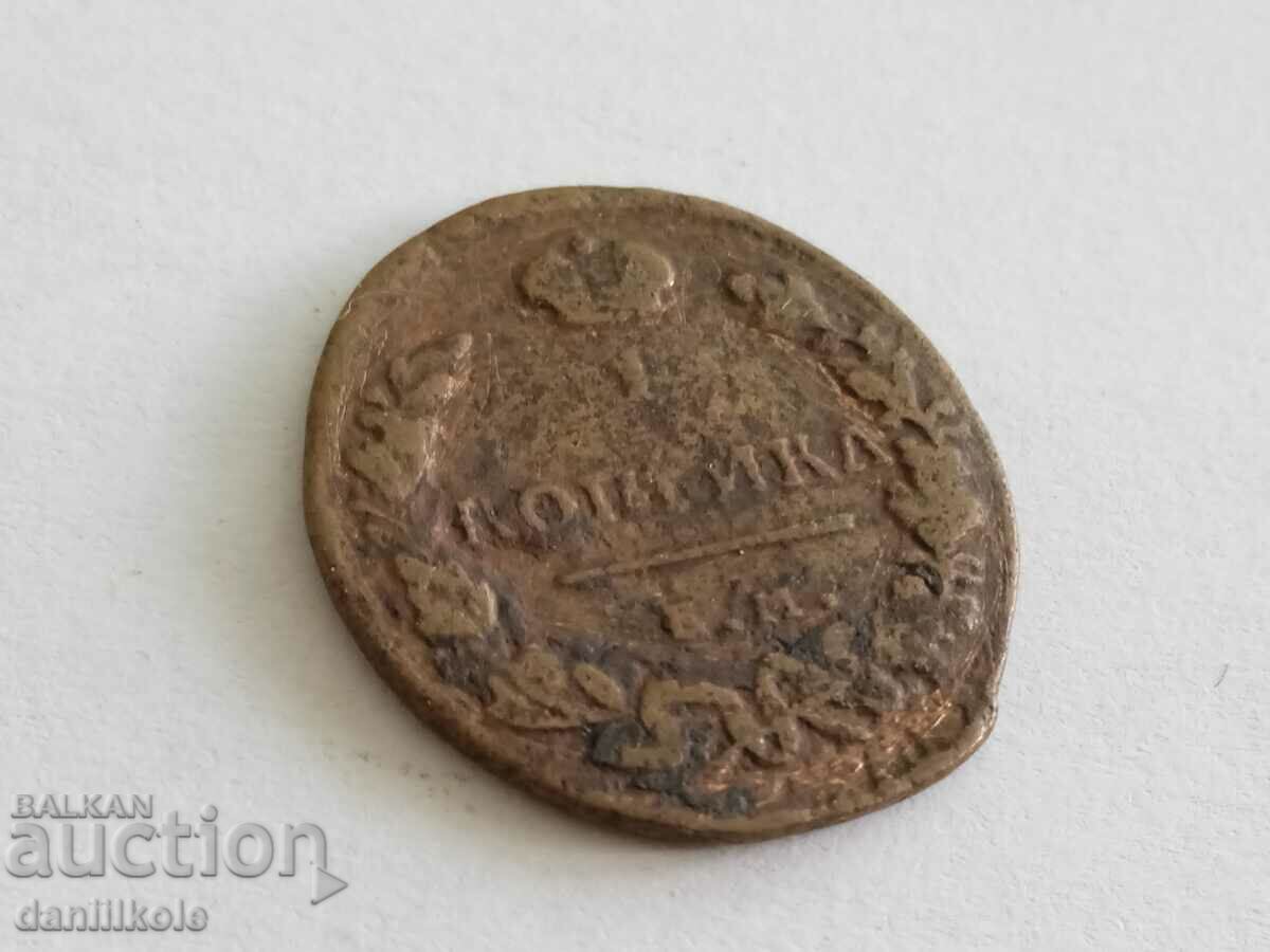 *$*Y*$* 1 COPY 1819 RUSSIAN EMPIRE - RARE *$*Y*$* with price 19.00 BGN | € 9.71