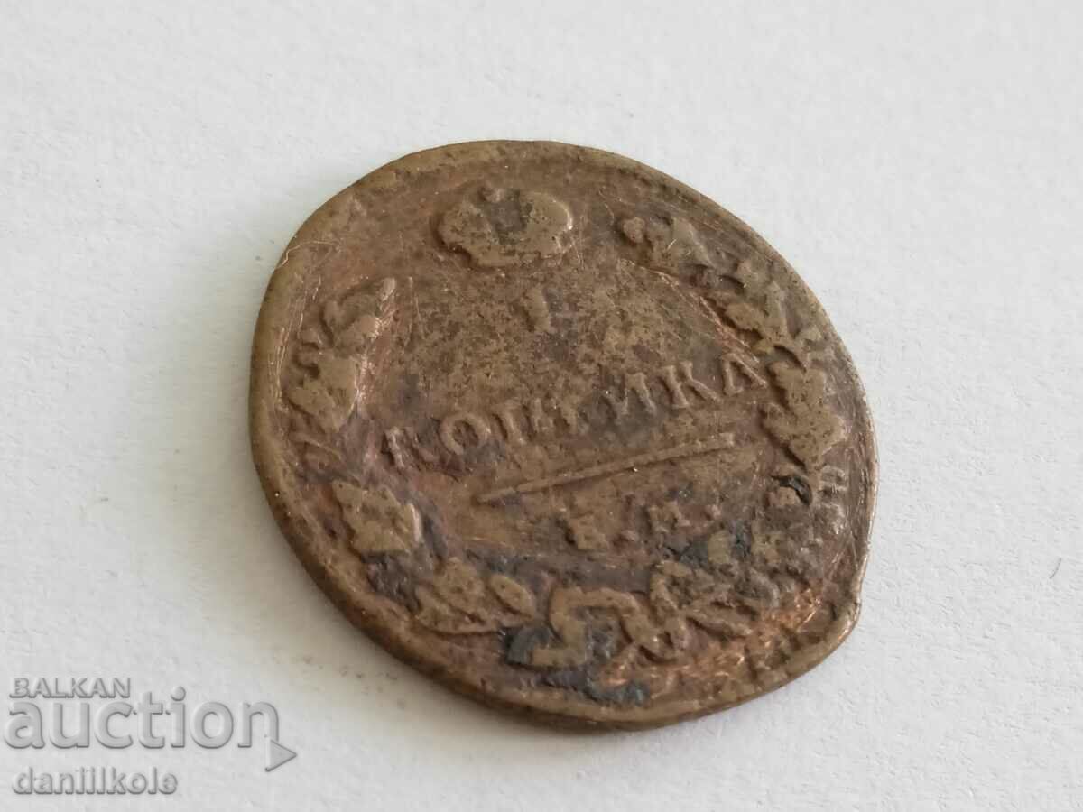 Delivery of *$*Y*$* 1 COPY 1819 RUSSIAN EMPIRE - RARE *$*Y*$*