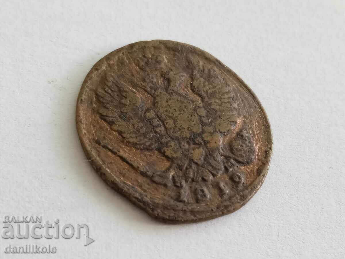 *$*Y*$* 1 COPY 1819 RUSSIAN EMPIRE - RARE *$*Y*$* - 5