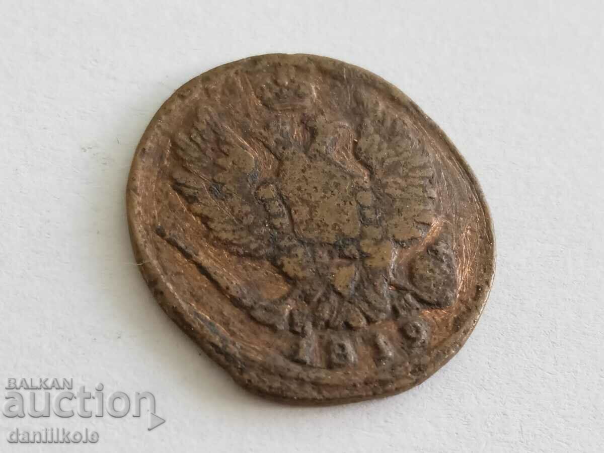 *$*Y*$* 1 COPY 1819 RUSSIAN EMPIRE - RARE *$*Y*$* - 7