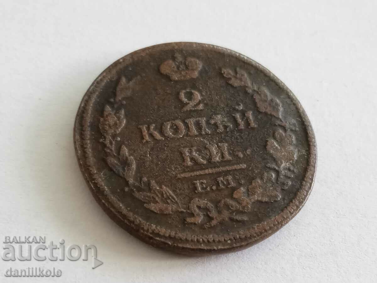 *$*Y*$* 2 COPIES 1814 - RUSSIAN EMPIRE - RARE *$*Y*$* with price 49.00 BGN | € 25.05 *$*Y*$* 2 COPIES 1814 - RUSSIAN EMPIRE - RARE *$*Y*$* with price 49.00 BGN | € 25.05