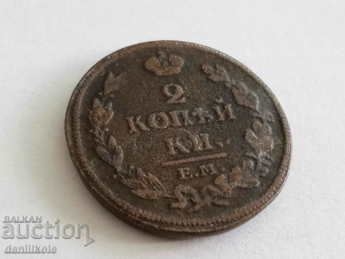 Delivery of *$*Y*$* 2 COPIES 1814 - RUSSIAN EMPIRE - RARE *$*Y*$* Delivery of *$*Y*$* 2 COPIES 1814 - RUSSIAN EMPIRE - RARE *$*Y*$*