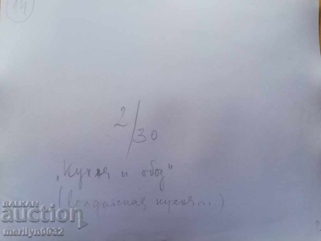 Delivery of A photo from the FTT, copied from the original Delivery of A photo from the FTT, copied from the original