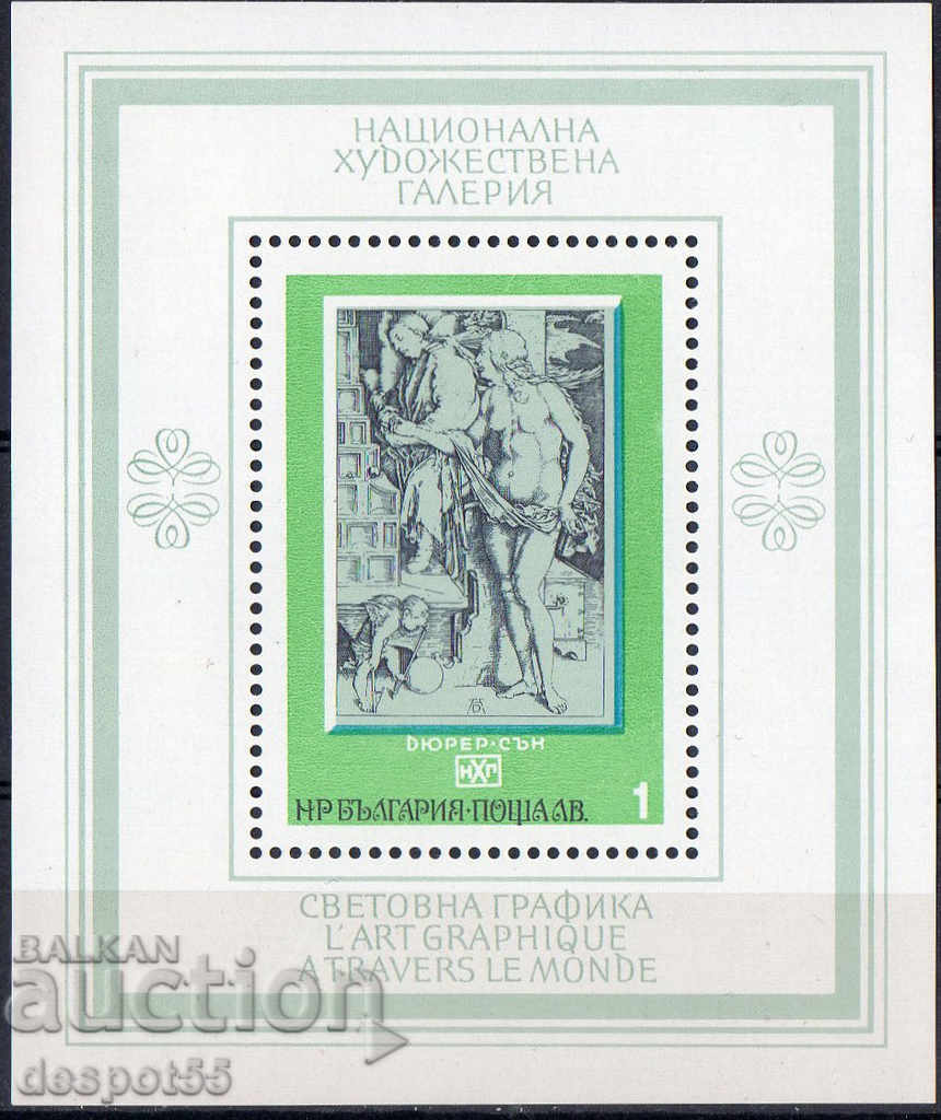 1975. Bulgaria. Galeria Nationala de Arta. bloc