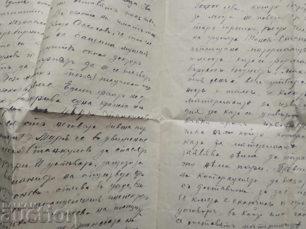 Delivery of Nicholas Christ. Popov - a devout municipal counselor village of Krushovitsa