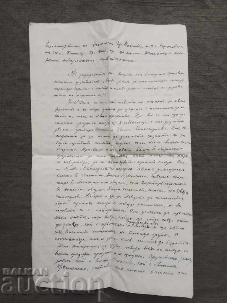 Nikola Hr. Popov - consilier comunal pios, satul Krushovitsa Nikola Hr. Popov - consilier comunal pios, satul Krushovitsa