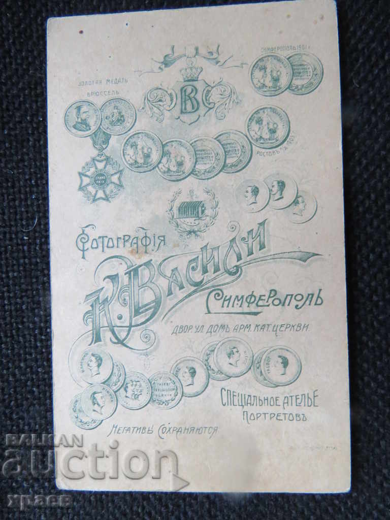 OLD PHOTOGRAPHY - CARDBOARD - small - RUSSIA with price 11.99 BGN | € 6.13 OLD PHOTOGRAPHY - CARDBOARD - small - RUSSIA with price 11.99 BGN | € 6.13