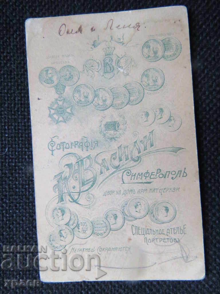 Auction OLD PHOTOGRAPHY - CARDBOARD - small - RUSSIA Auction OLD PHOTOGRAPHY - CARDBOARD - small - RUSSIA