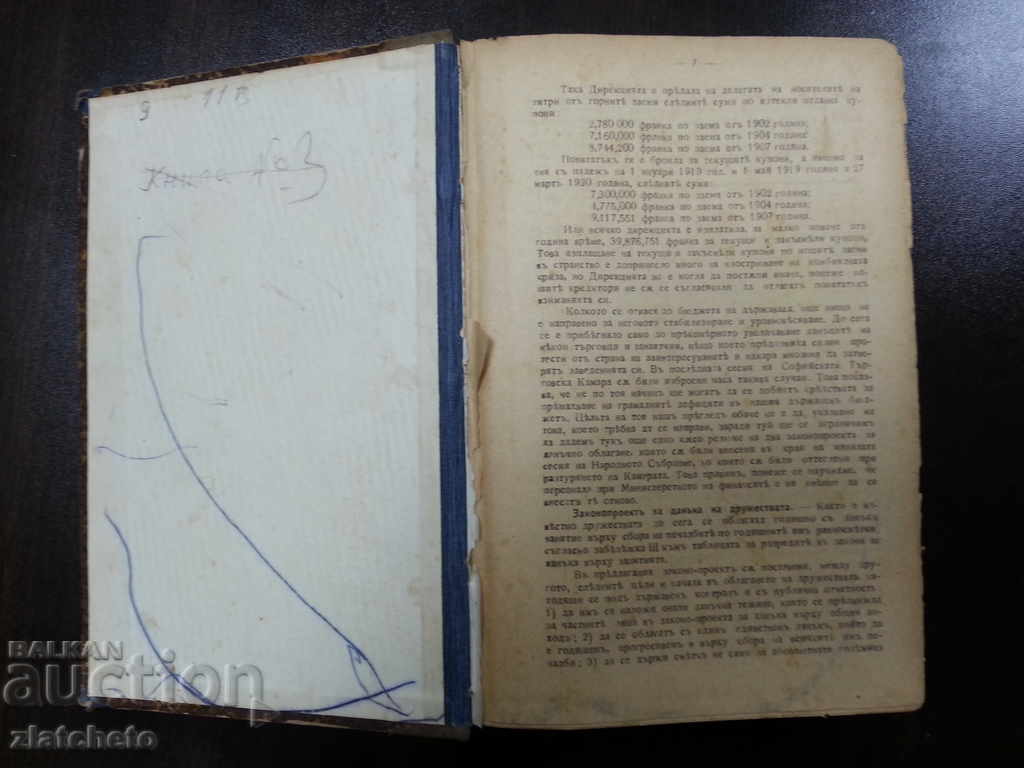 Economic Review Year 1 R + with price 40.00 BGN | € 20.45 Economic Review Year 1 R + with price 40.00 BGN | € 20.45