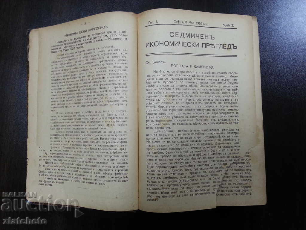 Auction Economic Review Year 1 R + Auction Economic Review Year 1 R +