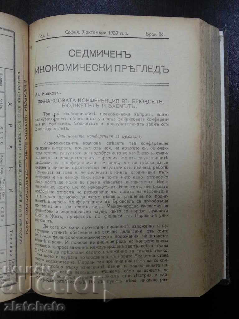 Economic Review Year 1 R + - 5 Economic Review Year 1 R + - 5