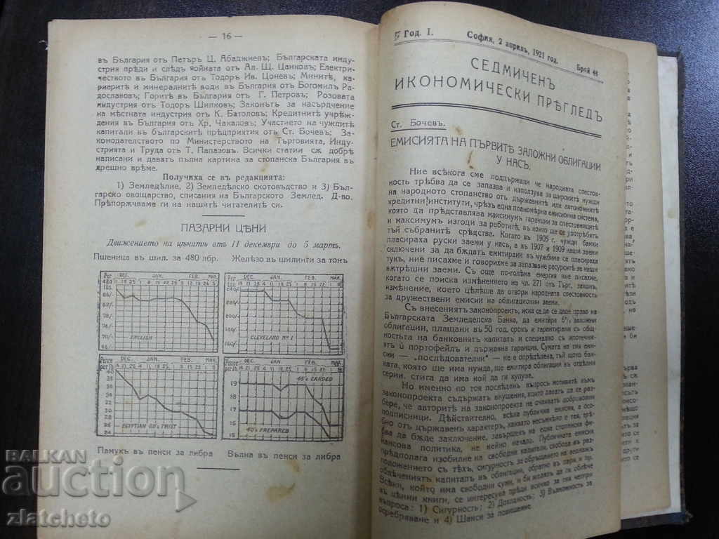 Economic Review Year 1 R + - 6 Economic Review Year 1 R + - 6