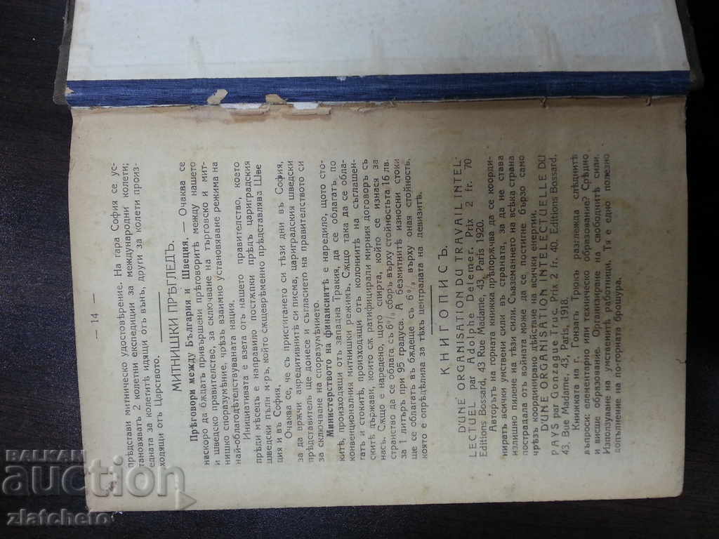 Economic Review Year 1 R + - 7 Economic Review Year 1 R + - 7