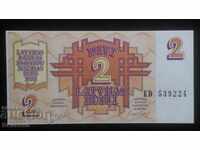 2 ruble 1992 Letonia UNC