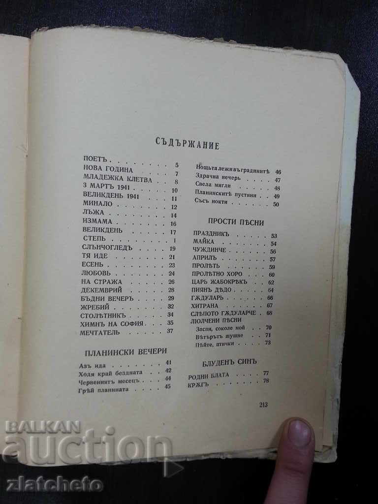 Asen Raztsvetnikov Poems 1942 - 6 Asen Raztsvetnikov Poems 1942 - 6
