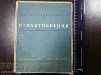 Asen Raztsvetnikov Ποιήματα 1942