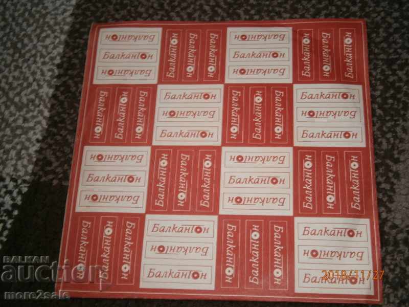 PEE SASHO DIMITROV - small plate - BALKANTON - VTK 2894 with price 4.00 BGN | € 2.05 PEE SASHO DIMITROV - small plate - BALKANTON - VTK 2894 with price 4.00 BGN | € 2.05