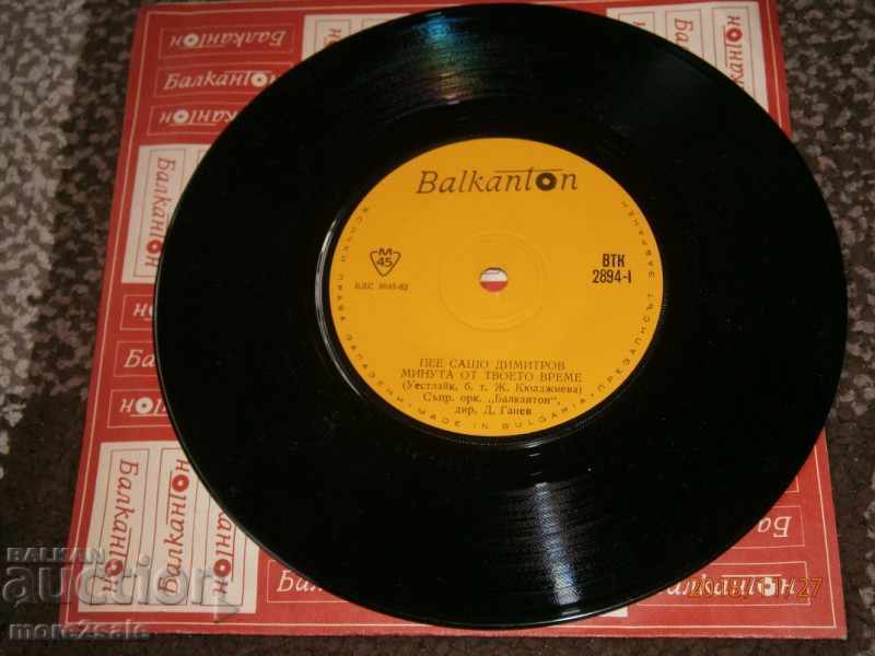 Delivery of PEE SASHO DIMITROV - small plate - BALKANTON - VTK 2894 Delivery of PEE SASHO DIMITROV - small plate - BALKANTON - VTK 2894