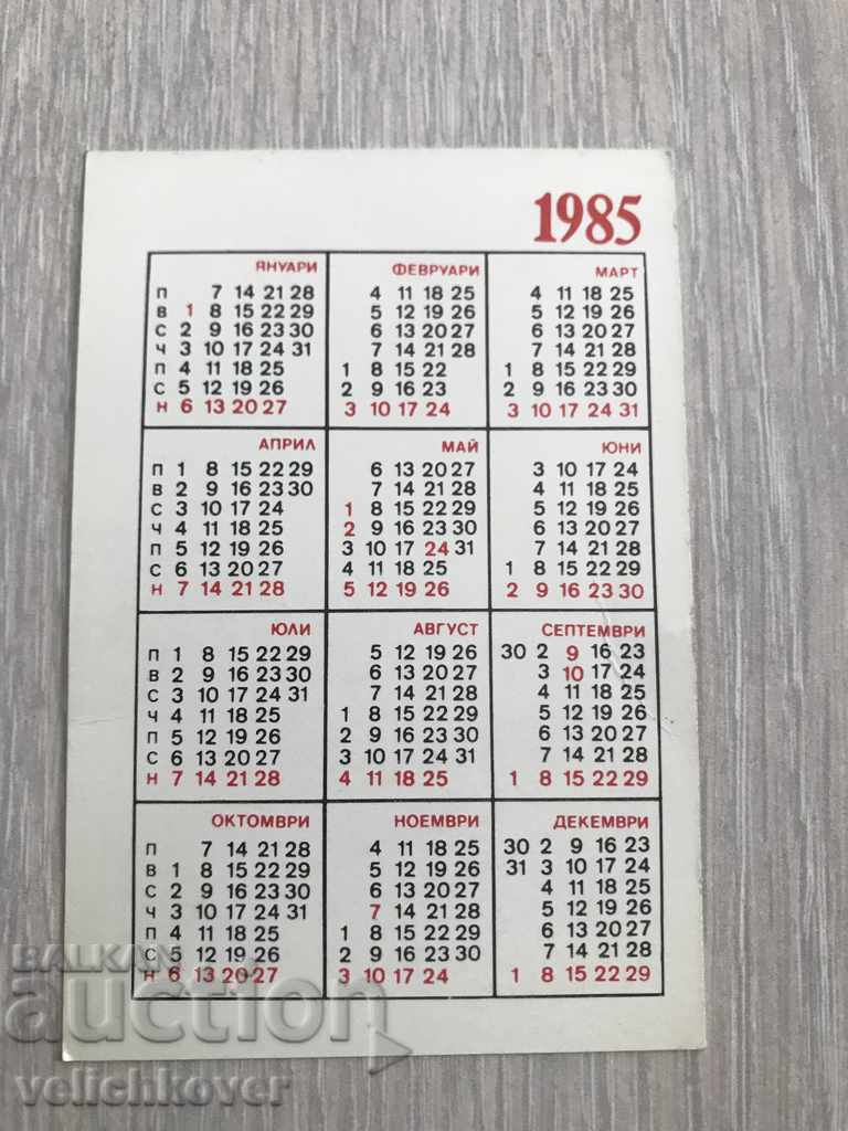 22917 Bulgaria calendar State Lottery 1985 with price 2.00 BGN | € 1.02 22917 Bulgaria calendar State Lottery 1985 with price 2.00 BGN | € 1.02