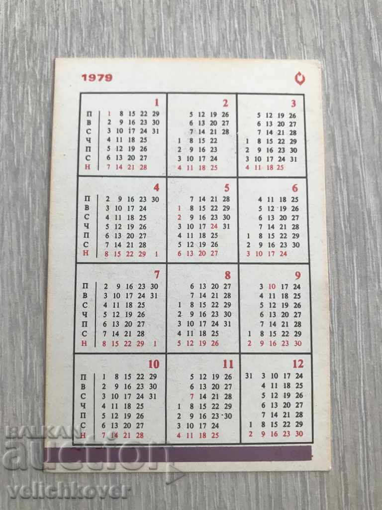 22918 България календарче  Държавна Лотария 1979г. с цена 2.00 лв. | € 1.02