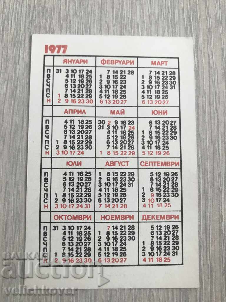 22919 Bulgaria calendar State Lottery 1977 with price 2.00 BGN | € 1.02 22919 Bulgaria calendar State Lottery 1977 with price 2.00 BGN | € 1.02