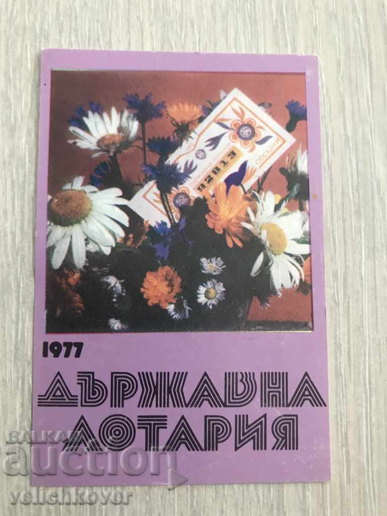 22919 Bulgaria calendar State Lottery 1977