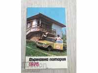 22920 Bulgaria Calendar State Lottery 1976