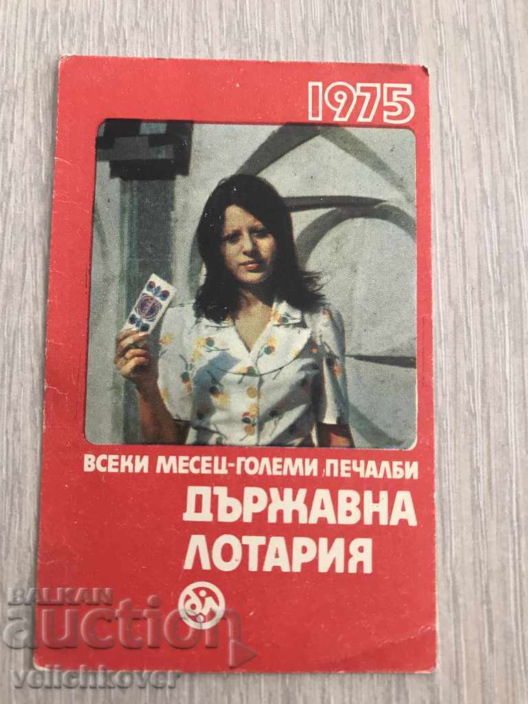 22922 България календарче  Държавна Лотария 1975г.