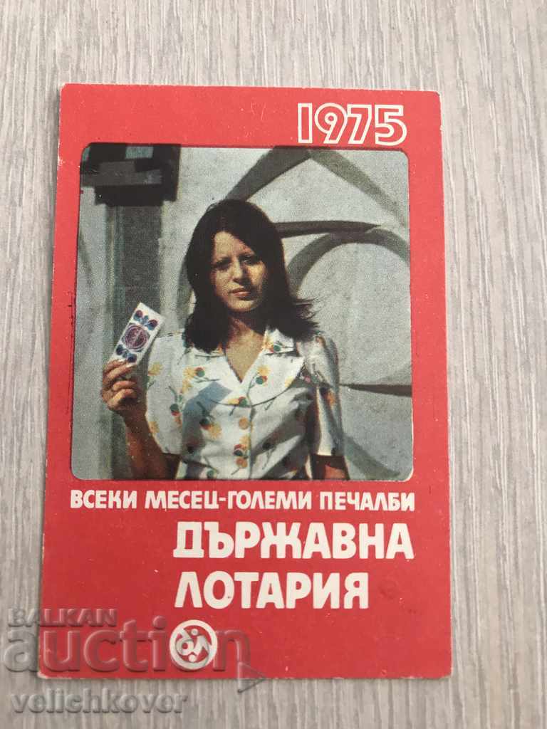 22923 Bulgaria Calendar Loterie de stat 1975