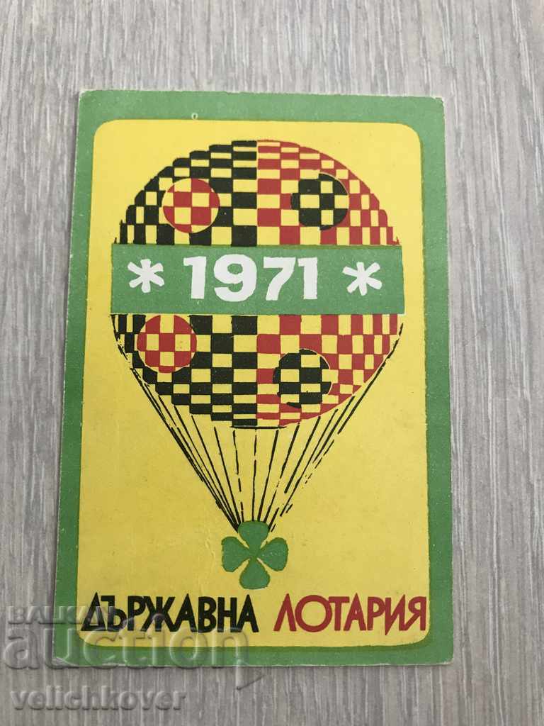 22928 България календарче  Държавна Лотария 1971г.