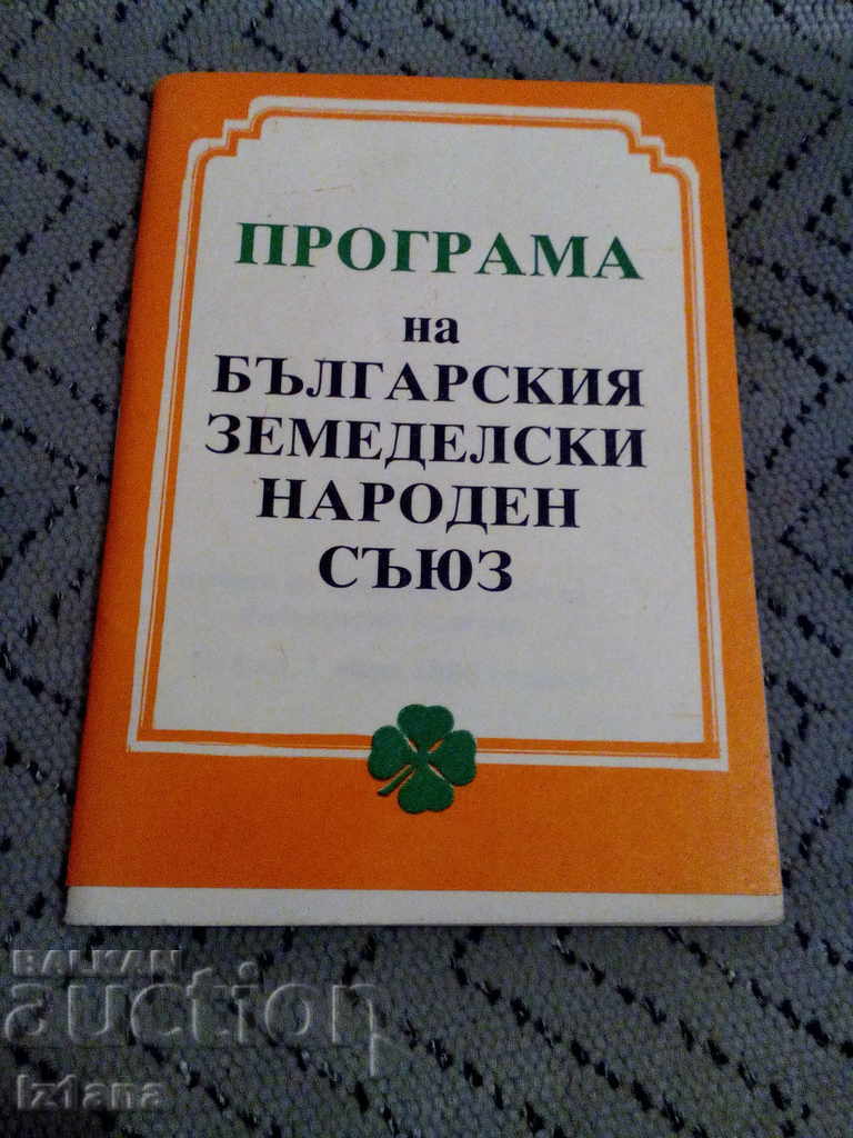 Old Program of the Bulgarian Agrarian Union