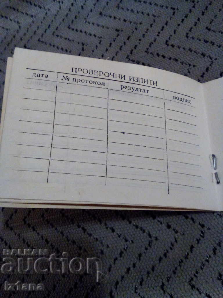 Auction Old driving license BDZ Auction Old driving license BDZ