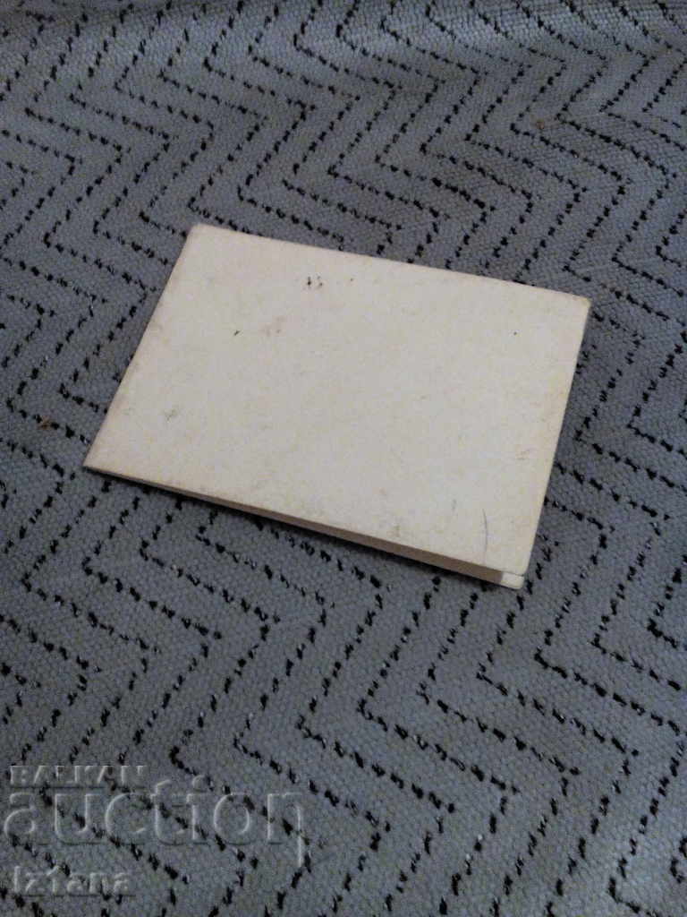 Old driving license BDZ - 6 Old driving license BDZ - 6