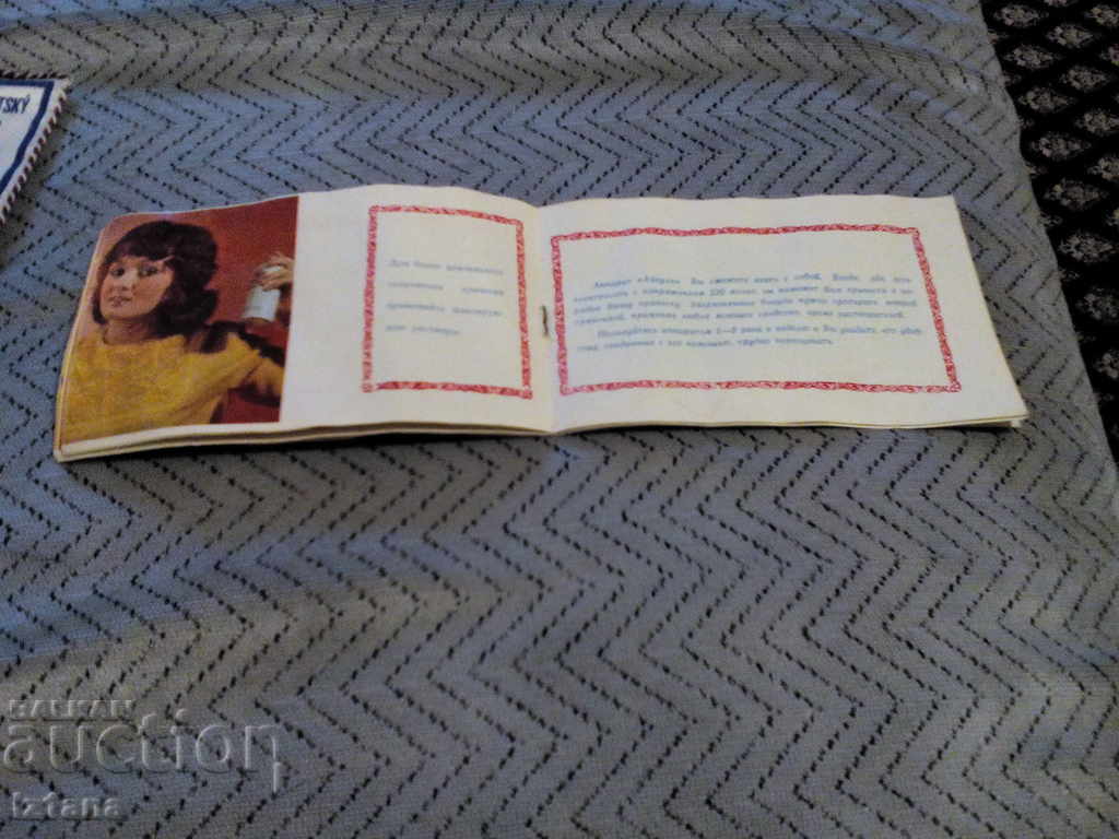 Delivery of Instruction manual Aigul Delivery of Instruction manual Aigul