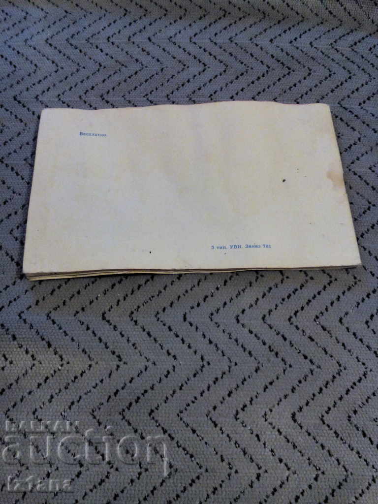 Instruction manual Aigul - 5 Instruction manual Aigul - 5