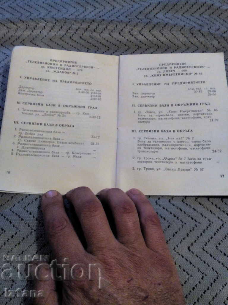 Auction List of addresses and telephones of TV Services Auction List of addresses and telephones of TV Services