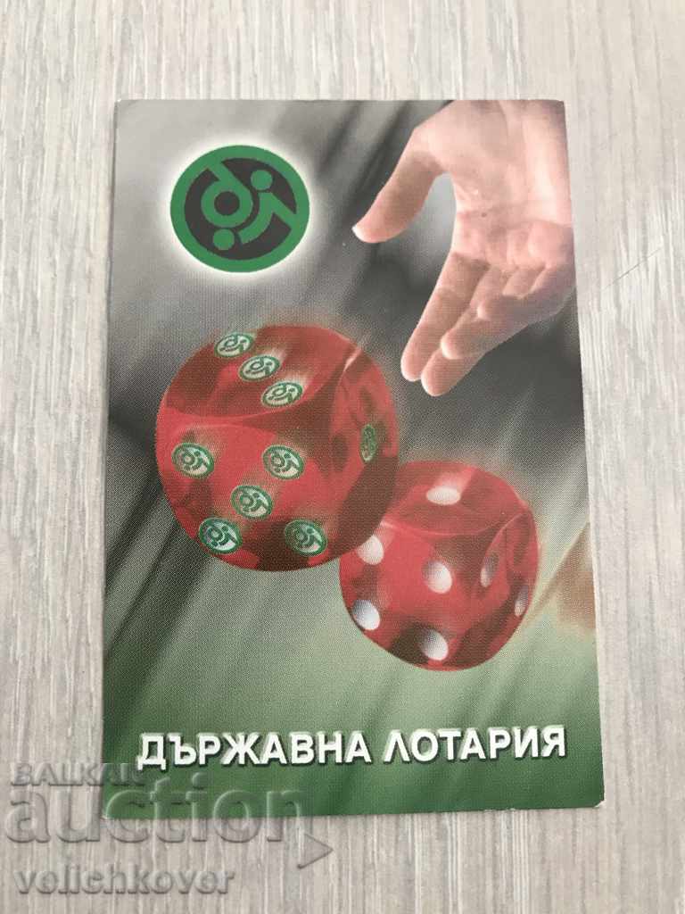 22932 Bulgaria calendar State lottery 1999г.