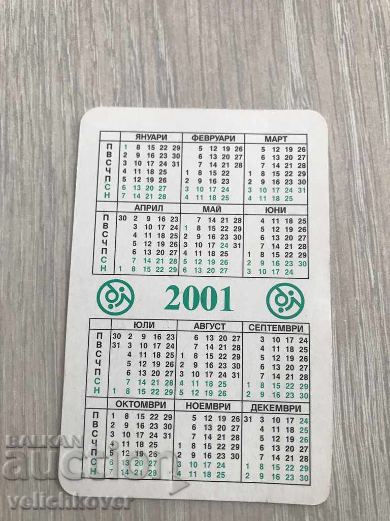 22933 Bulgaria calendar State Lottery 2001г. with price 2.00 BGN | € 1.02 22933 Bulgaria calendar State Lottery 2001г. with price 2.00 BGN | € 1.02