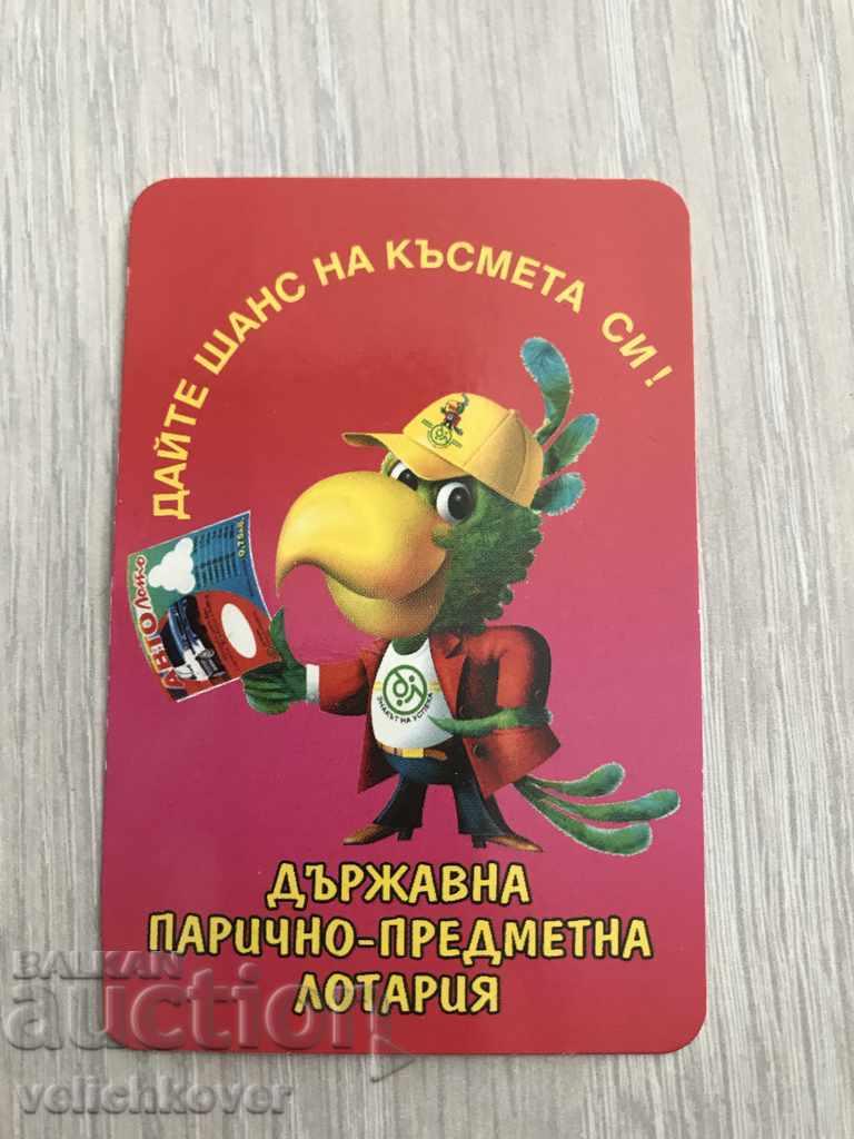 22933 България календарче  Държавна Лотария 2001г.