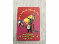 22933 Bulgaria calendar Loteria de stat 2001г.