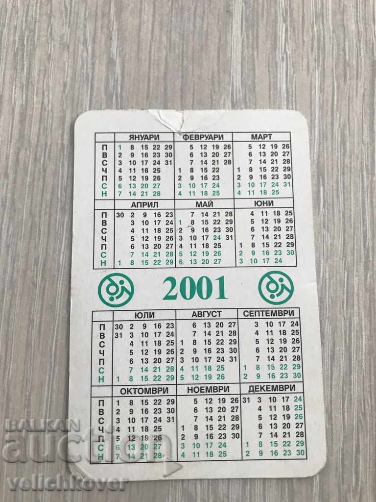 22934 Bulgaria calendar State Lottery 2001г. with price 2.00 BGN | € 1.02